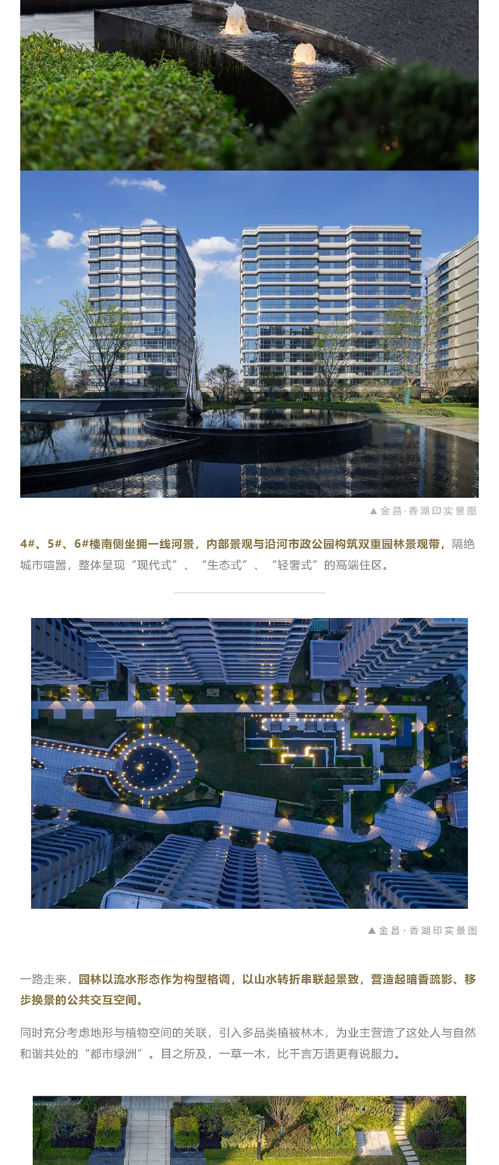 品质交付 | 美好如约而至,兑现都心生活理想